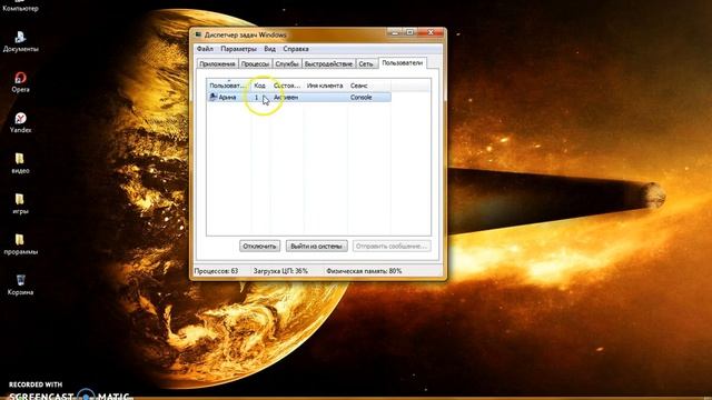 Удаление вирусов и чистка Windows 10