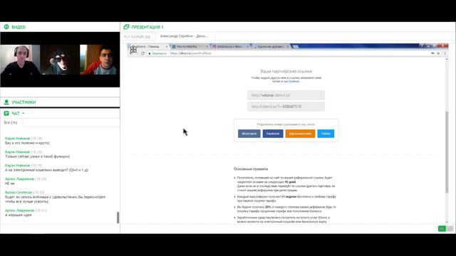 Технологии iDirect - Спам-блоки, прокси и оформление аккаунта. Часть 2/2 смотреть онлайн