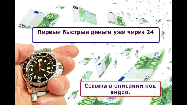 быстрые деньги часы работы смотреть онлайн