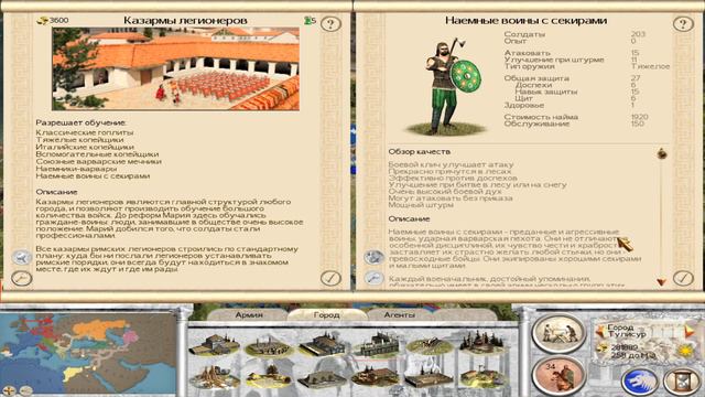 Rome: Total War - 30 - Дом Сципионов - Lanjane's Barbarian Empires смотреть онлайн