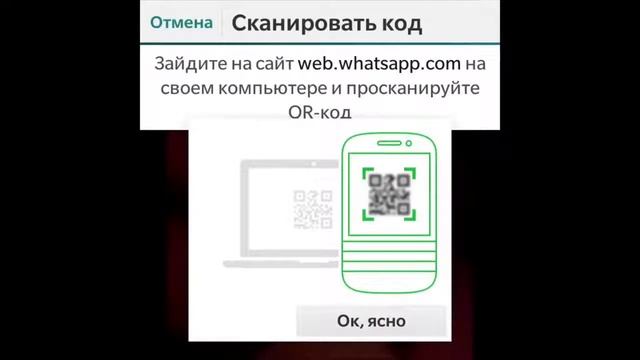 Как читать чужие сообщения Whatsapp смотреть онлайн