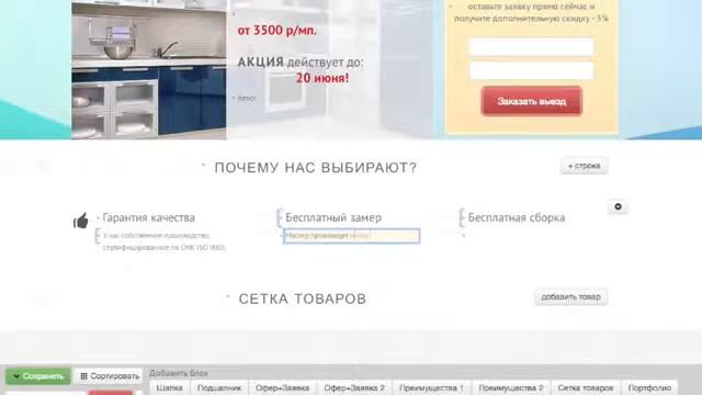 Как сделать лендинг всего за час. Пошаговая инструкция создания лендинг пейдж. смотреть онлайн