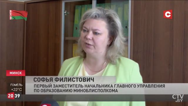 До 20 августа учреждения образования Минской области должны быть готовы к новому учебному году смотреть онлайн