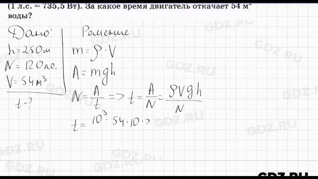 № 574 - Физика 7-9 класс Пёрышкин сборник задач смотреть онлайн