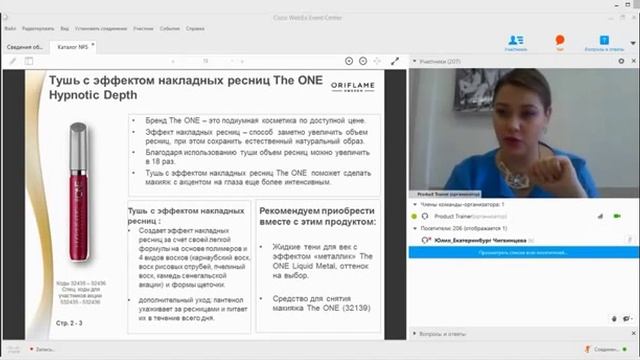 Hypnotic Depth Тушь с эффектом накладных ресниц со скидкой 50% 1 смотреть онлайн