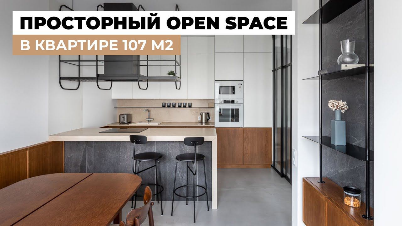 Обзор современного функционального интерьера для молодой семьи 107 м2 смотреть онлайн