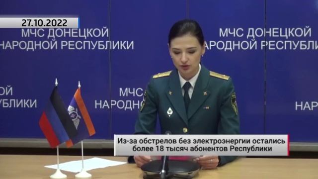 Из-за обстрелов без электроэнергии остались более 18 тысяч абонентов ДНР. Актуально. 27.10.2022