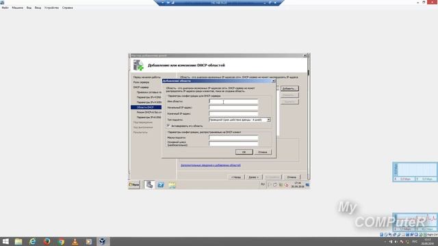Добавление роли DHCP сервера в ОС Windows Server 2008 смотреть онлайн