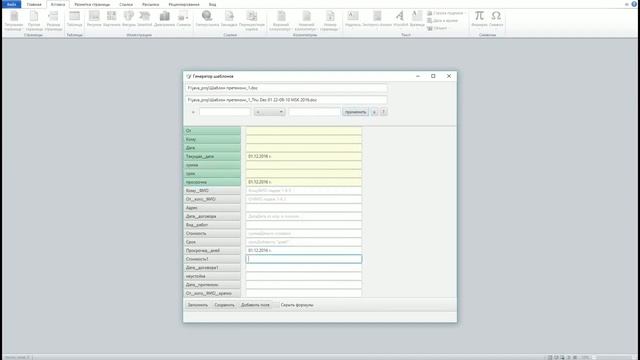 Оптимизация работы с однотипными документами смотреть онлайн