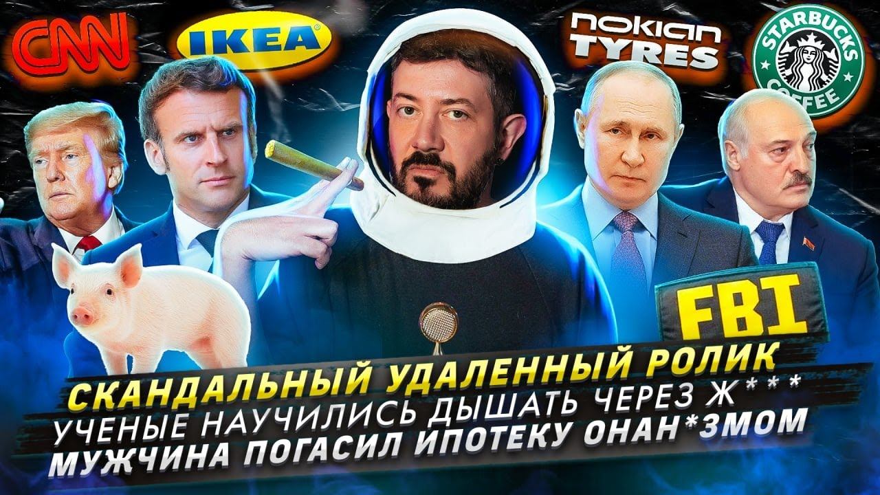 ПЕРЕЗАЛИВ: Ученые научились дышать через ж*** / Мужчина погасил ипотеку онан*змом смотреть онлайн