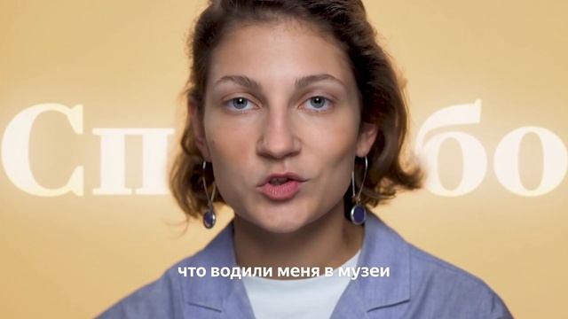 Спасибо учителям! смотреть онлайн