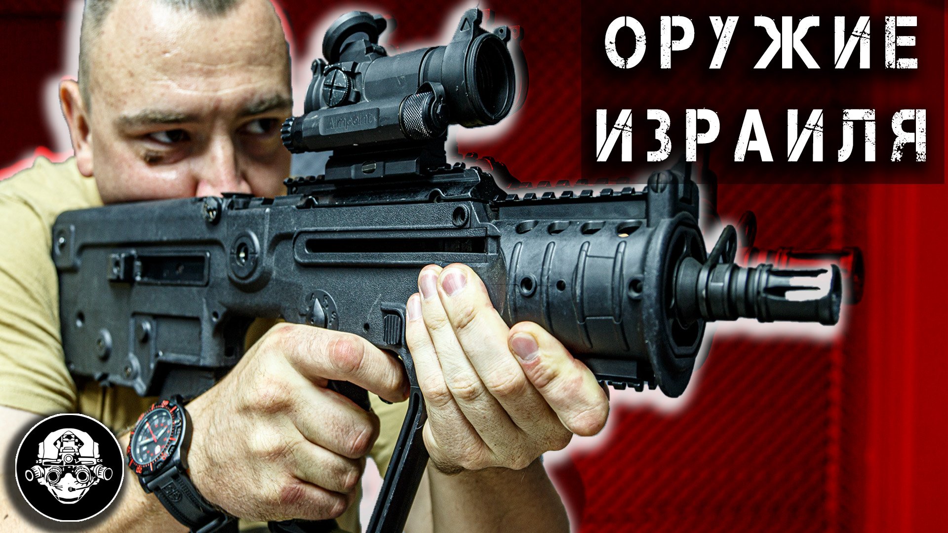 Оружие Израиля! UZI, Galil, Negev, Tavor, DEagle. Чем ЦАХАЛ воюет против ХАМАС. Евреи против Арабов смотреть онлайн