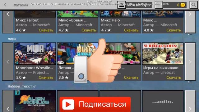 СКАЧАТЬ Minecraft OE 1.7.0.9 ВЗЛОМ смотреть онлайн