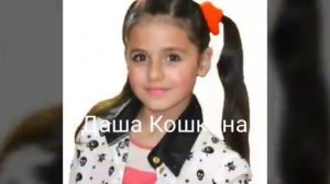 Уто лучше? Super girl vs Даша Кошкина