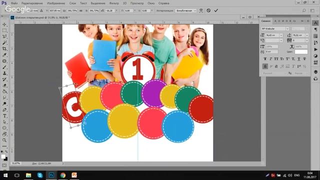 10 августа Ивонина Татьяна Открытка с конфетами к 1 сентября, творим в Photoshop смотреть онлайн