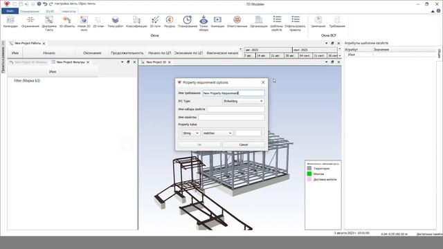 7D Modeler. Новые инструменты для работы с 3D-объектами смотреть онлайн