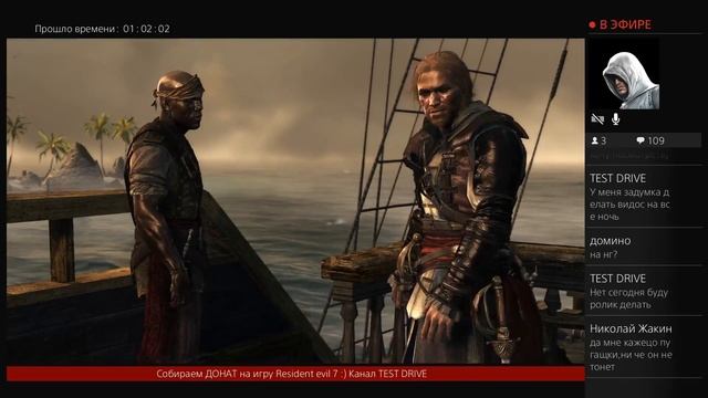 Assassin'S creed 4 черный флаг игра по русски stream|стрим жены PS4 Pro |2016-2015| News #2 смотреть онлайн