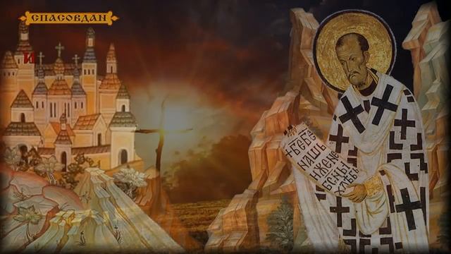 Свети Јован Златоусти - Ђаво нам подмеће очај да би нас одвојио од Бога смотреть онлайн