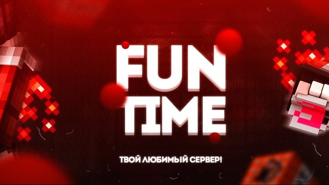 АНАРХИЯ FUNTIME смотреть онлайн