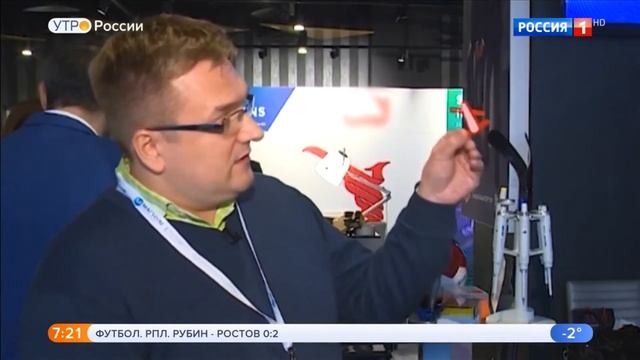 Ортезы Здравпринт — замена гипса при переломах / Утро России, 23.11.2020 смотреть онлайн