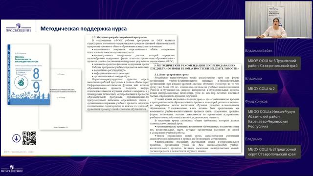 Новый учебный год: планируем работу, расставляем акценты смотреть онлайн