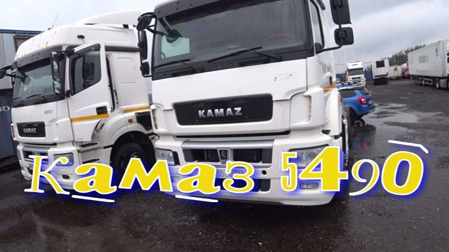 Два Камаз 5490 смотреть онлайн