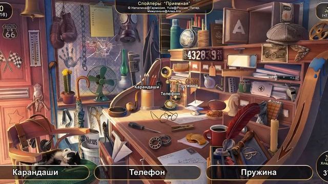 June's journey №80: том 1, глава 16, сцена "Приемная" (v2) смотреть онлайн