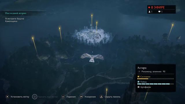Смертельный прыжок Assassin's Creed Вальгалла смотреть онлайн