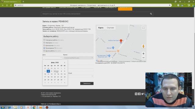 Онлайн-запись на автосервис РЕМБОКС через наш сайт aa36.ru смотреть онлайн