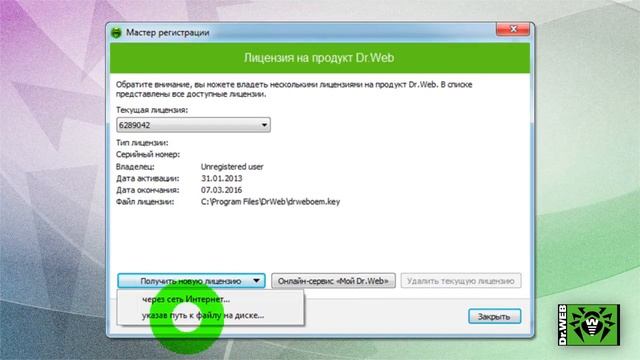 Активируйте коммерческую лицензию для установленного Dr.Web Security Space с помощью ключевого файл смотреть онлайн