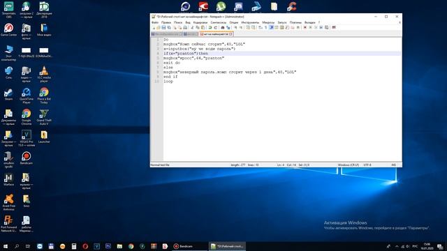 как создать винлокер через текстовый документ смотреть онлайн