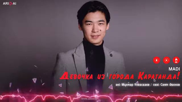 девочка из города Караганда смотреть онлайн