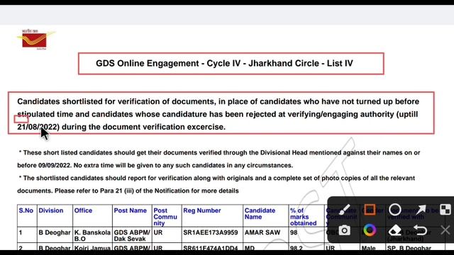 gds result 2022 | gds 5th merit list 2022 | gds 5th merit list kab aayegi | gds 5th merit list смотреть онлайн