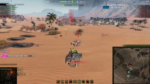 КОРБЕН КРАСИВО СДЕЛАЛ #wot #korben #worldoftanks #топстрелок #леста смотреть онлайн