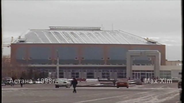 Астана 1998г смотреть онлайн