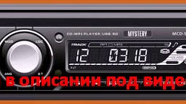 Mystery MCD-598MPUC смотреть онлайн