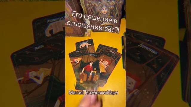 ?А НУЖНО ЛИ ТЕБЕ ЕГО РЕШЕНИЕ?!?? #love #ведьма смотреть онлайн
