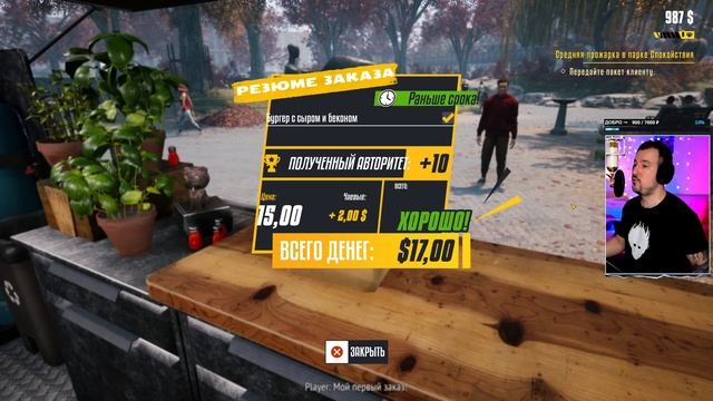 [4K] Food Truck Simulator прохождение на русском ? Симулятор ФудТрака обзор смотреть онлайн