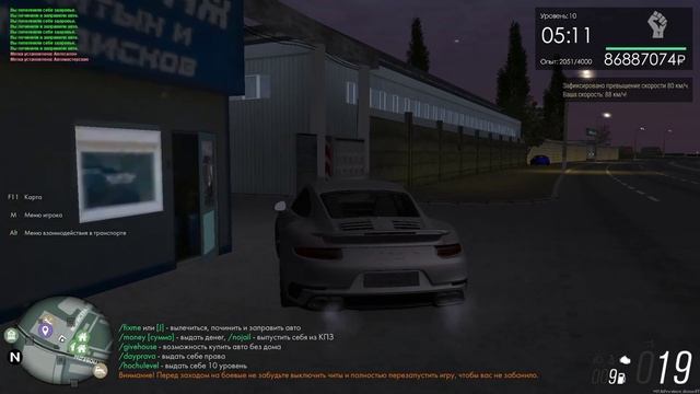 СТРЕСС-ТЕСТ СЕРВЕР НА МТА ПРОВИНЦИЯ|| НА ЭТОМ СЕРВЕРЕ МОЖНО ВСЕ! смотреть онлайн