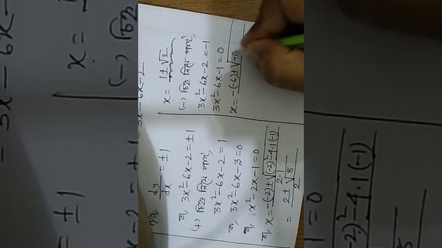 Mathematics 1st part:Chapter 9(H) смотреть онлайн