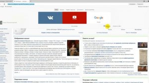 Как сделать и сохранить закладки в Яндекс Браузере