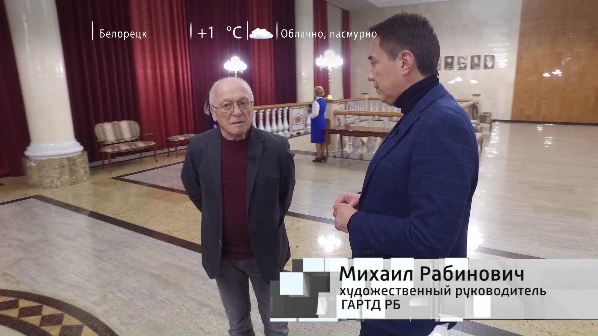 Один день с Михаилом Рабиновичем