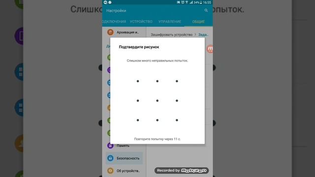 Код на телефон самсунг смотреть онлайн