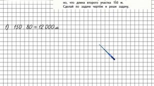 Страница 76 Задание 310 – Математика 4 класс (Моро) Часть 2