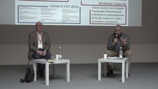 «Фикшн и нон-фикшн: придумывать и разглашать» смотреть онлайн
