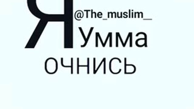 Я Умма очнись??? смотреть онлайн