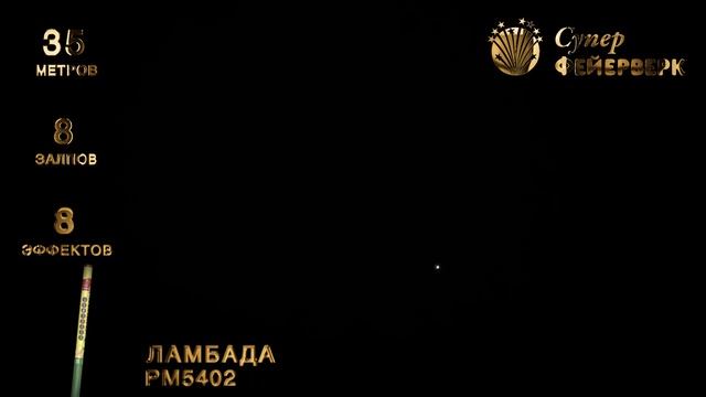 Ламбада РМ5402 смотреть онлайн