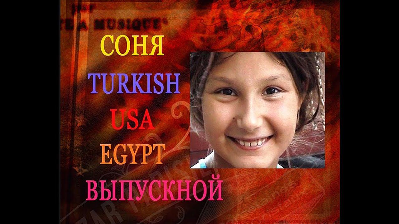 2004-2007. СОНЯ ЧЕРНЕЦКАЯ смотреть онлайн