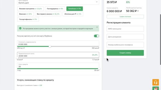 Экономим при ипотеке / Своя ставка смотреть онлайн