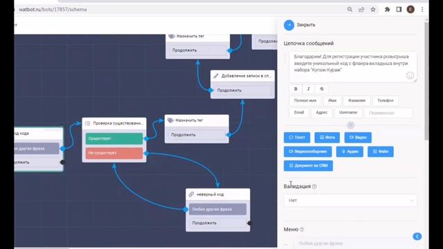 Создание чат-бот вTelegram для розыгрыша приза смотреть онлайн